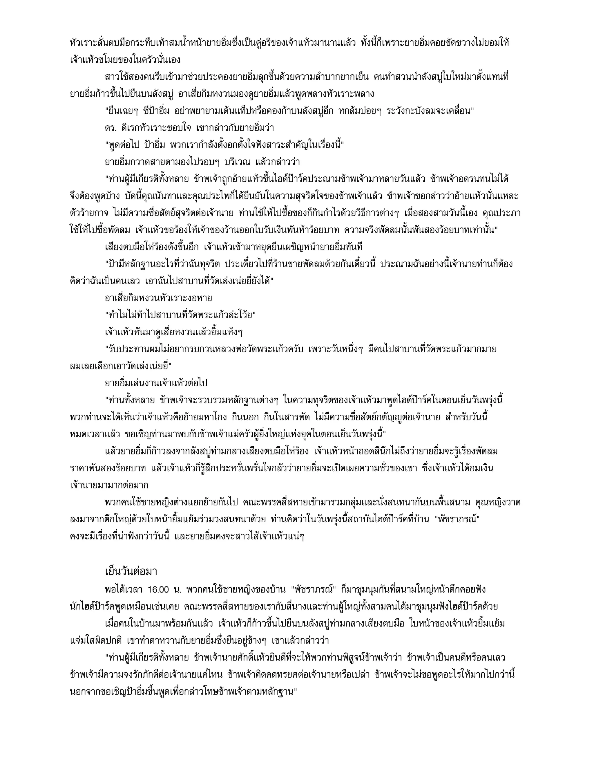 o8U7I=@M4^_DI7D4NE244NT7B?VU7HF^_DHJKF7CKM@A2Q97TU7B?VU79NME7934PV86R7D65DIN4@BhHJKF7CKMBhlcD
                                                                              S              SU                                              L                                                                          O O 2               L
?CY8D35IG594=Z64?3CN[7BA;ME79?398[7M:A8V4C;QQ]2@54742@H1F7@M414cD?T7@AR7EER7o
    O                                                                                                                                                                                                       O
               C?C@B?3C59T4I4IN
                                   5 h                                      Sc 2
               od4HJKF7CKMMC2QH9RPRH1F7@o   L
               MW1XDE7691Dj
                 =                      5                    S5 U
               o?88u441A;4@HJFL7CMM414D?T7BE7C;QQ]@47MECV;?A@867D?T794Z6ID1A76MECV;9?3C[7B
                                     O2                                   2 K K                                    Oc                 h R                    2 5                            5 R g                         = K S2                          N N
A;9ME79?398[7M?IR7@4T7B?VU7^DAE@C3@?A89P3867D6Dt;444Q:D:Q4?Fe4:4HFT7B?VU7V;P13IG83C;
            N                                                            2 U                       _ h U g Uh c OY                                          R O5                 S2 2 S2 R 2 SN U                                U                   U 5 `5 5
@RI=@M4P4QU744NSTU7B?VU7V;H9RlY8ER7TU7B?VU7?Fe4476TU7B?VU7V;lY8D74P414U7INOT8DIR74?IR742S4I=@M4H9R:U8DB548QB5?I7
TU7B?VU7H9R:U8D?@CD@A2ETU7B?VU78N@TU7B?VU7654NP1U?FvHJKFL7CKMP4QU74TU7B?VU7PMCH9R8QPVTU7B?VU71CY8?VU7M=WFC;35IG5`a
1C8A@1A74T8DT7B?V7@?XBhEB7@ZEV7CWKH?:9I:179PUH9dMCd^4867D?T7A;d6?tB7;179?4TQE4o
        Y h                                      U U g 5                                5                 K5                         U g ON R U                                                R g                                            U 5
               ?36DV8@VU@V8VDT4I24I3317698D147@4AE69P1@4BAB2C7[CWK@A7E@QMW1XDE7E6?36D
                        N U                                                      2 Sc               N ON                                    h U 2 U S5 U 2                                                             R 2 =              5         U N
12E?C7;ER7
               oM=W9R?C5O99N12E?Fe442@FC;7G5FH:6AUE1CY8MC2Qo
               M=W1X5DE76594U86659P1XR                    S                       S
               ol@AE9C3@A;876PV?1A8?@4?I7I9:D:E86P4C;QQ]@47BE@M4P:8D198QMA741CY8?4@9:E
                          h U                          R Uh c                                        Y 5 R ON R S2 2 Rh                                                         2 5                              U U                               5 U 2
?98q749In7867D4H9?F4FC;7GFH:6o
      OY R            R                         R SN R e                                        5
               ?VU7M=WF_VV4c@a@AR7E342Q34=4M=W1X5DE7
               oq964E6MCQMW1XD?IR7IMW1XD@C;I7:4?F442@FC;7GFH:6867DIVC5D94Z6?C7V;67@V4?TXPV
                                 5 NU 2 =                                                 5                  ON =                 5                  n            e                       5              R U                  = K                          g
3@?BN6DP@:8D9ME79?F4M4?I7j@4M4BE@497?Fe4M4P?C797?F4M4Cl1C8M4I73E4T8D?C7@?BC7;?T7HC@7C]@Z7
  2                     gU N                                           e             R 2                                       SN                             U               e                     Y         n                       g                 U c
VcD:8DI7D74867D4:q9@AEE7MW1XDV;?Fe442@FC;7GFH:6HH9@E4o
          U n                       R SN R                                        2 R =                    5                                            5               U R ON 2
               o8s88542EMR;?VU7M=WoM=W1X5DE7Bh?3N6D1A9?Ag@o5t4V;?Fe442@FC;7G5FH:6:A8@7A?BC7;8N@H9R@Fw                                                         2                                                                                    ON
5t4@g98D?IRDAUElU75t4AU9176:76V7@HFM4INBDQ=XQ7C9NT8D5t4@gV;3=6@6R8D5t4H9RPRE7:76AUEP1U?T7RD2@
         2 R                                                       2                                                                O Oc                                  2                     N                  2           R
12@@C;h@5t442DM597P4Cl:A8I7DAUE@g:354PVP1U853C[7BA;?3CN[7B@RM4T8D5t4o
                                2 O                                                                                        2                                                                                         2
               45@CBhdBADT4I24IN                     R Sc
               ol7867DD4q9?FHJFL7CM?6E4HH19MC2Qo
                           U R S2                                          v K K pN SN U
               MW1XDE7@A447A76?88@
                   =                      5                           Y nS                   xY
               o494@P@AM7AE:79C;?QN6QP1B?B6D'))4?I744l7@?FHJFL7CM:84BAQM7867D4@l@T9
                            ON 2 g U nO U                                                                       U h N                                               R S2 U                    v K K                                nO R SN               h = N
Q=@@@?VQ:Et4H9CE64;o      g 2 2 R Uh U
               ?36D1E?C7;867DMC4?MCDDT4I24IBA@A7E@QMW1XDE7867D48Q489E7
                         N 2                                         R SY                         2 Sc                N                        R 2 =                 5                  R               U R
               oq964E6MCQIMW9?A@C;QQ]@47P13IG83C[7B@M4PU761XDID1A76@7C?FvHJF7CKMP4Q74?C7
                                  5 N U 2 ON = R 5                                                                      2 5                         U 5 55                         R                      5 S2                                 K L           U
M=W9RV;HUC2QIC7QER7M=W9R9NME79Q@BCR8D8;HCQU7Do
               o42O44R;yNAh@9RV;:U8DC2Q^_D?3N6DI2SD1A76?19Y84@2QC2zQ7AC2Q^_D?3N6DT8DFC;74QU74oB2C7[CWKo@g?IR7@2Q
FC;?I]?Ag@jM=WBR8T8D@?Fe4BC;?VU7qR454A;9R?Fe4BC;C754No
               BhVQMW1XDE7@3;D?A@4U86AE6@98T4?@7]CZ;@C@j
                                            =            5                      g U= g                                   U                 Y Sc                 N
               o?8r;BHFAE@M41EdE6o      h                   U 2 2 2 U
               ?C@1E?C7;A4
                     5 2                                       O2
               oq9T8342Q34=4ME79MT8DMW87FC;E:ME79?F497T8DHJF7CKM447E82D@{Z4n7HFV7@FC;?I]84?6
                                                                                      5               =                                25                 e                          K L S2                                                           5 N
7E[7C:;?F4q?C9HJFL7CM@84P4396BC;?V7?888;HCq9V7H9H?36AEBC;?V7q448DM44ICD?Fe4
                               e Uh O5 K K R                                                            2                    U                   OY                    n R U N U                                  U R 5              K S2
42@FC;7G5FH:6E2414cODBC;8DMK?3gVAD3hRBC;C78=I67486R7D?DN6QjBC;8DMKI8BC;?4:C?1g4917?Ag@A;TU71AED
42QVn74E4CU86=94=9@2486hRAUE12E14U7917?Ag@ycOD6Y4?R486hRQ4A2D3QhR@n7A2D@AR7EMn7h195O4BC;QC9?74=[7BFC;W79
BC;8DME7BC;8DMdFCFC74?1A74@CQyD?F482]E4b98?669FA86P1T4BAq6DP1X?1A744P8IGBA1C8:714D
              KR                                    K                                       R 2                  Oc e                     5 w Y ON                       R U=                     Uh O5         R R S2 U 5 5                     Y n           R
 