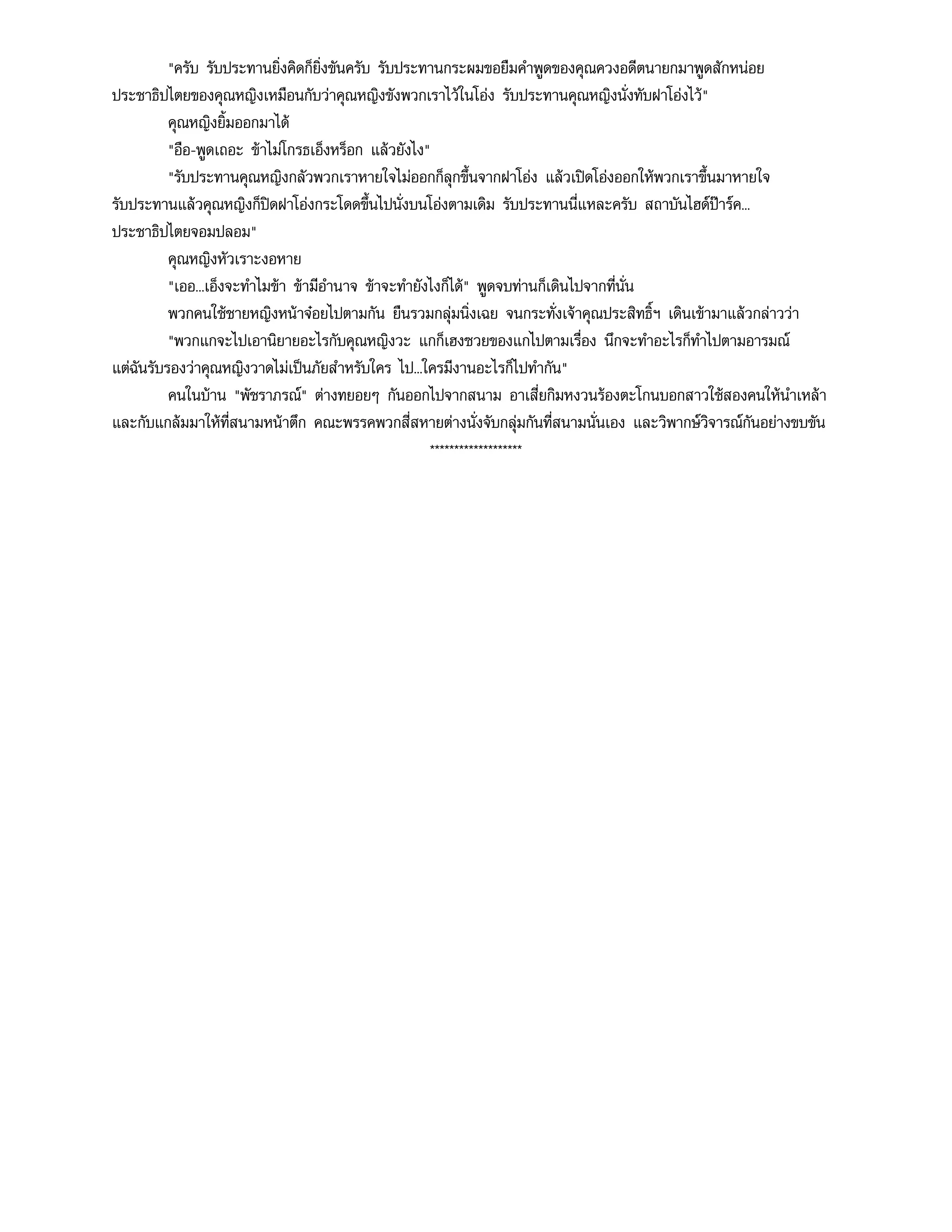 oI74q9?@6C:ID1A76VD^D@@889?Fe4T7?@7?:7?A6DT8DMW1XDI74:79F@:44197ID1A76yD?F4
                         R Uh N N 5 S2                                                                                      _ h h OY O5                                        U R R SN                              =           5 R                        5 S2            S2           Oc e
32:EK?C2Vt749249NME79@:2XhCMW:R8?VU7476T8D924@h?Fe4M4dEU6@h?Fe494=Z6KyD?Fe432:EKFC;?3C5zlU7@hH9R@:2XhCMW
                                                                                                           Uh =                                                                                                                         Oc                                                      Uh =
IR74?VU7M=WA;M=W1X5D@g?AE97@@ER7197?IR7424o                                                                                                               S
                  BE@M4P761XDT8DQ74oBC7[CWKo:7D:Q98A;d1C8D@4?@CN6E@C7E:AE@9?36D17EjT8DPMC
                                                              U                        5                      U                        2                                   R             Y              RU 2                                             R U g N N U
M414D:;d@4T4Dj
           Oc                            Sc 2
                  oq?3839ICo
                        N SY =
                  676893;D?J8@AEI7M864
                                   O5                           U= Y                      U n R
                  oPMC876197:EH14E;IC8Dq?3839IC8674;dE6E449689:76?VQPV4@Il@8U761EFC;W79E7@89
                                                      U                          2                                      ON U N SY =                                          R               U 2 SN R                                       g 2 ON h                   U                R h
M7@QT7E@I78717C?AEj?A6DBE@9DBE@9DI=@M4?C6@@E7F~7@@V41E1D8@AElD@H99ME79C@@9ME79M
   R 2 U h n                                                                               SN                                     c                           c                  N hR                   h R 2                                   U c h R N                Uh h g N             5
?V7476I74Q?A6D@97@V;d@DI74H867DHC@689CQE7@?M6?87?D4M7@QT7Ey8197@BA97@4QU7D867D4V;?CN6@E7
    U         R = SN h h                                                                                          R U R                                            h            2 R h                     5 R 2 U SY                                       h 5                 R SN                  R
@hMd@D86R7D42S41CY8o
                  BABC7[CWK?4?T79717F~789AEC8D:;d@4T4DjE7
                                           2                                          5 U                                                 O5                 U U                           Sc 2 R
                  oH9R?874R7F~785986R7Bh@hBh9cD?A6t242@?T9R4AUEBhV7P1U944R7^_D@ER74N14R86yNo
                                                                            O                                                                                                                                          2                         S
                  676859MA763N14U7?MCRD?MCN66596U9VR9P3
                                 O                                                                                                   S
                  oFC;I74dIZ?l8;?VU7MR;5t4@n7A2Dd@CGoAUE676859@g@AR7E@2QBE@M4PU761X5D:R8HFoTU7B?VU747D8599RMC2E         2                                                              O                                                                                      O
bw9Y8?8@1RD6=MT8FC;@7]UE6ME79QC53=IG5`PVER7TU7B?VU79NME79yYO8:CDVDC2@[2@N:R8BE@?VU7476?398TU7B?VU7689C2QER7
TU7B?VU7HUIn78717C?AEj?ANS6DhBE@IR74H9R39@2Q?D54?QNS6?ANS6DI2SD4NS@g?BYO8FC;162?D54T8DM=W1X5DIR74?IR742S4?8DBE@IR74
I=@jM4HU:2SD8@:2SDPVINOV;C2QFC;I74A;867@@54:R8717CNjI2SD42S4T8P1UhBE@M4PUQU74P@AU?CY84?MN6DT8D?C7QU7D
?T7@4:47BC5@q@867DE?]Z@:9V?B6D198?6E@D?F@DH@@DFA7H1Att@D39q19H9?M6?V8
      5 R nS                                                2             R 5 gU Y N                                                                            U N                              e           R                                   Rh ON       U 2 ON R
BE@I74I@M4C7CU8DIV;@419J9HT7E?F48717C?U7867@@4H@:84@QT7E94P4:84@A7DE4867@V;@43AFhI;?A
          R =                                nO                       ON 5 h                                                  R                   e                                                 5 R                  2 U 2                                   2                 5 2
FA7V;A;?9gI8@C8QA;19NO@C8QICD?MCYO8DP49YS8?6g4JR;JR;l=662DDNS924:U8D?VU7476@54dEU6H9RPRBE@9cDo
                  BA81E?C7;H9H6@9814U767689AE?8g:;dC
                                                    2                           R U                          Y SN                                       O5 U
                  oB167Q8N@AE67689o
                            h                                                 U                         O5
                  oJR;J;?qA8HF?VU7M;o                 R                                                     R
                  C?C@47147B7?361DE4@Q4@C?T79717BA45@CCU8D:;d@4T4E7
                                        5 n U                                                     ON                                2 5 U                                                                                  Sc R
                  o?1A8?EA78@38D37947INV;19?EA7AE67689V;Bh8;HC@B?36AE@64?t6jH9:8DQ5:EHF97?1984
                               Y                                    N                                                                                                  U            O5                              g h N                    U gY                  RU            2                 Y
37EC4jFC;?6EAD3Q1@@V;F7@:@4714@:ET8D@4R;T47CllD?8g9*}I?6Eo
       R=                                       pN 2 Rh 2                                                                                           nS 2 2                                                        2                           N N
                  67689h98TE7T4?14Y8]CZ;AE@A7ET4E6?36D@DE74E7
                                      O5 Y                                         Sc                                 N                          U R Sc U N 2                                              R
                  oB48DID1A76T7B?V7T88U7DMW44I7?F4B674P4ME79QC53IGPVT8DT7B?V7?D4?1A8M78717CI@jE4
                          ON U S2                                                        U U                                                 = 2                         e                                       = `5                      U U 5 Y R                                =       2
T7B?V7H47HF98QP1MW44I7yD?FCN6Q?1984E7MW44I7?F49Q74?BC7;914U7ICQq8QP4@7CPV76:7Djo
  U U U n                                                             U= 2                                         Oc                                     Y R = 2                                  e R U                             N              ON 2 5                      UR R
                  ?3N6D?VU7M=WFC;35IG5`aCU8D:;d@4l79]CN3;P[UT8DIR74
                  oE7HDdE6676424?F4ME79VCD1C8?FA7o
                     R                                  U                                       e                                        5 Y R
                  424I7659F~4AUE:;d@4:8Q        S
                  oVCDM;MW87676894n7?D4M78717CI?1A8V7@VR7697M4P1424I@E49:?]Z3:7DM@M4P1o
                              5 R =                                                                  O5                      5 R                                     ON Y                             Y U = 2                                  U R                 Kg Y U
                  FC;HBBh?3C59TcS42Dj
                  oHBC2QC8DMR;ER767685O99NME79yYO832:6K3=VC5:o
                  ?I74?8D67689@:Q981E?C7;A4AE?qA8:E@C;ddA?:4Q4AD3Q3DME798@PV
                       R SN                                                O5 g Y 2                                                           O2                 U                2                            U                2 Rh                          N N
                  odMC9o
                  AD3Qy4HAIKyDIn7E6H9t7t7I744714@:E67689H9H@1@BQAD97I7P1C7D848E4P1X?1984:9379dM@
                    2 Rh 2                                              Oc U U n                                                                      nS 2 2                           O5 R U g 2 2                                    n UR 2 U                       R Y R=
T8D67689qD;1D76A9ADQ4B44867DH9?Fe4I7IR79@A7D?36D1E?C7;867DMC4?MCDd6?tB7;?V71E1@F7@
               O5                                                 U                           SY 5 R R R                                                                                      N 2                         R SY                                      U U
 