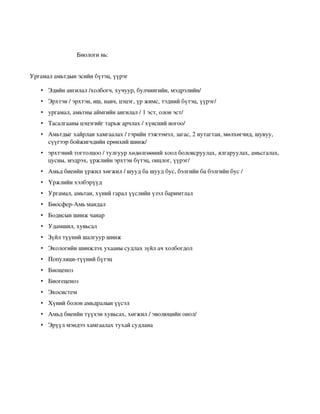 ээгиий | PDF