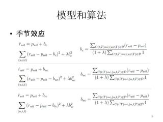 模型和算法模型优化18