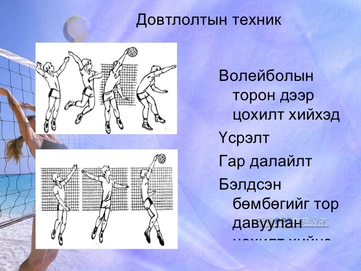 довтолгооны техник