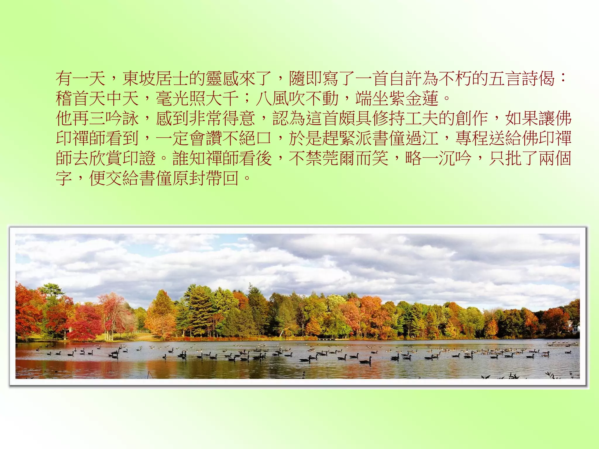 八風吹不動| PDF