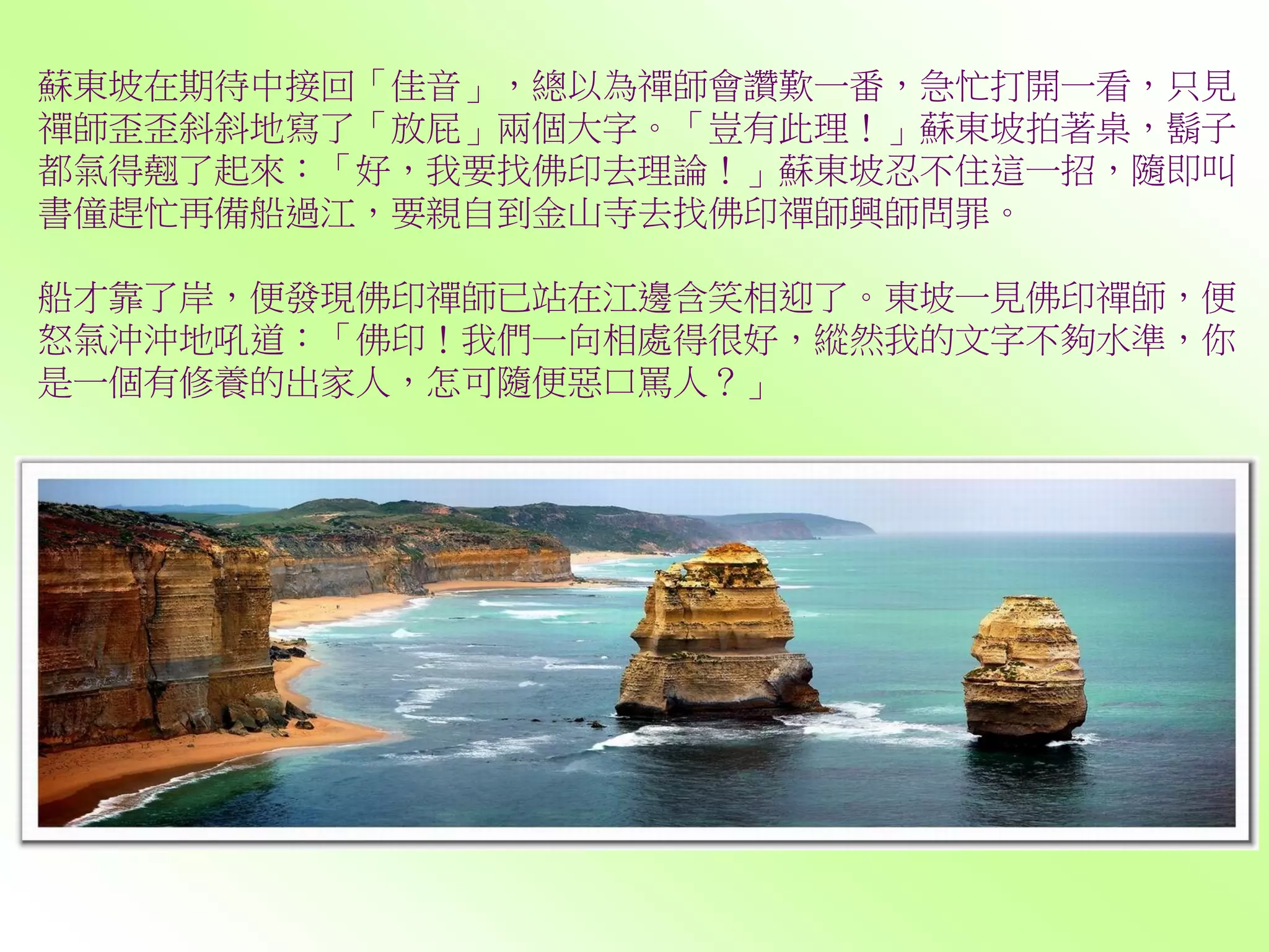 八風吹不動| PDF