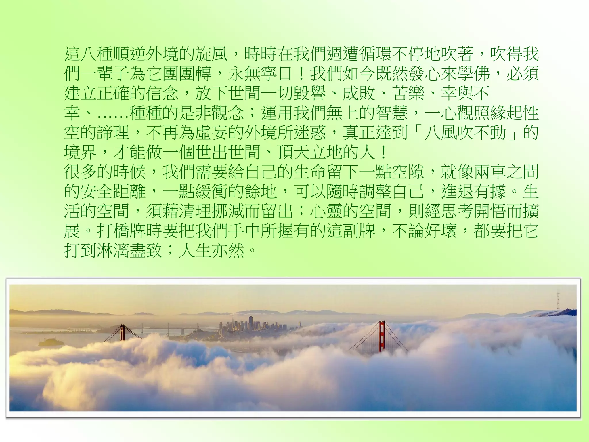 八風吹不動| PDF