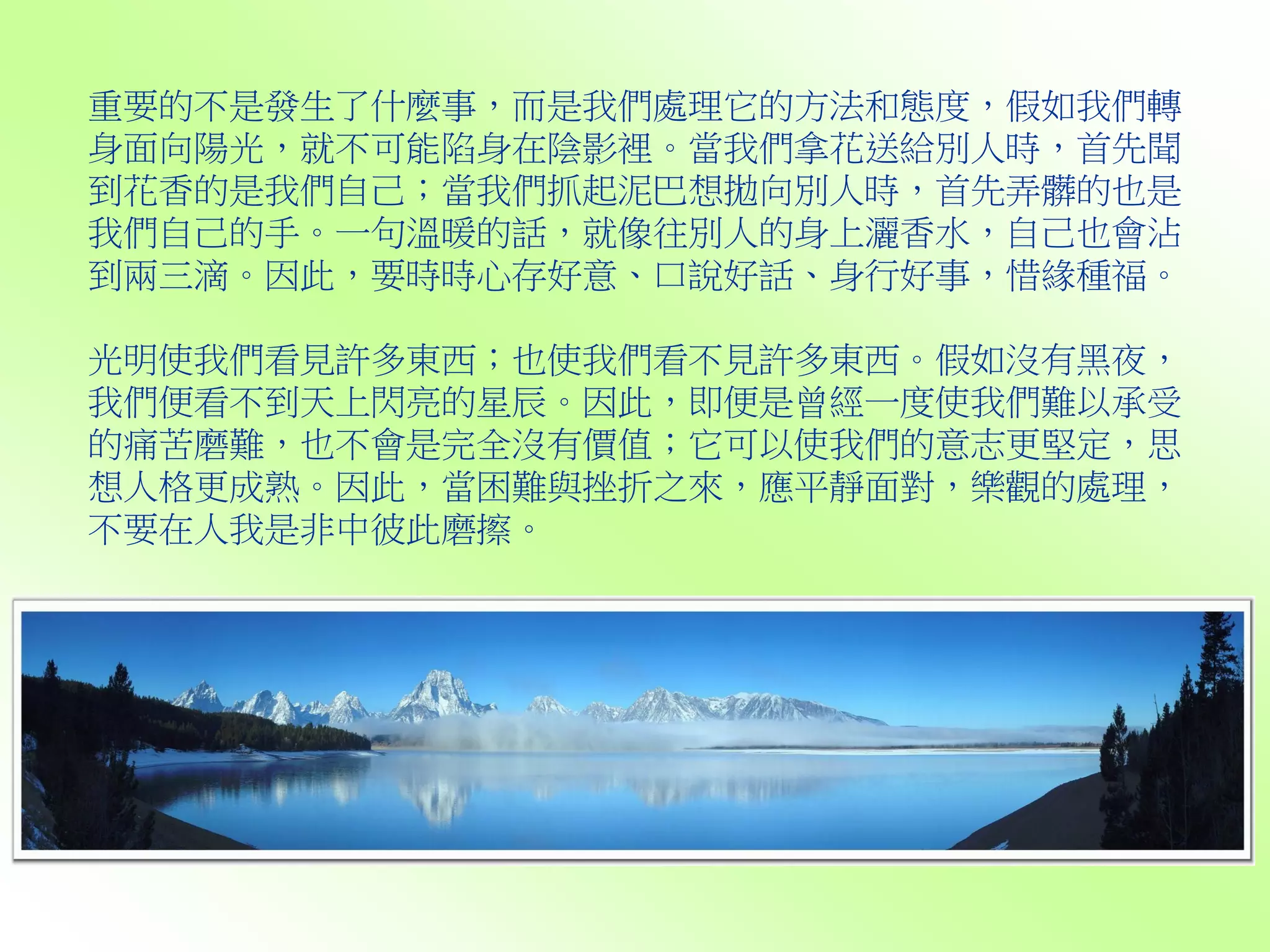 八風吹不動| PDF