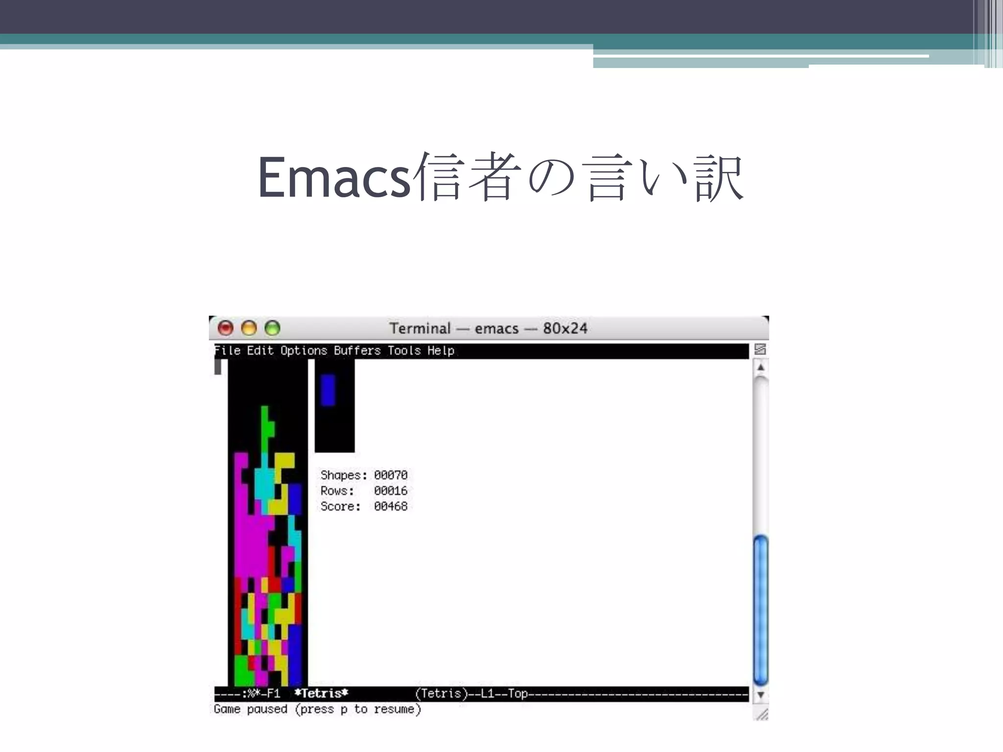Emacs信者の言い訳