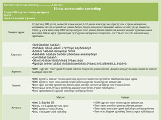 математик цэвэлмаа | PPT