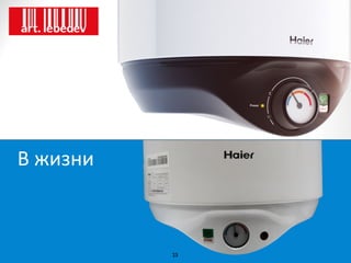 В	
  жизни



             23
 