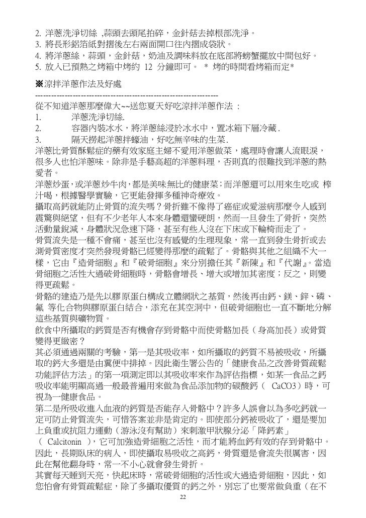 健康天書 健康天書