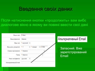 почта иризентация | PPT