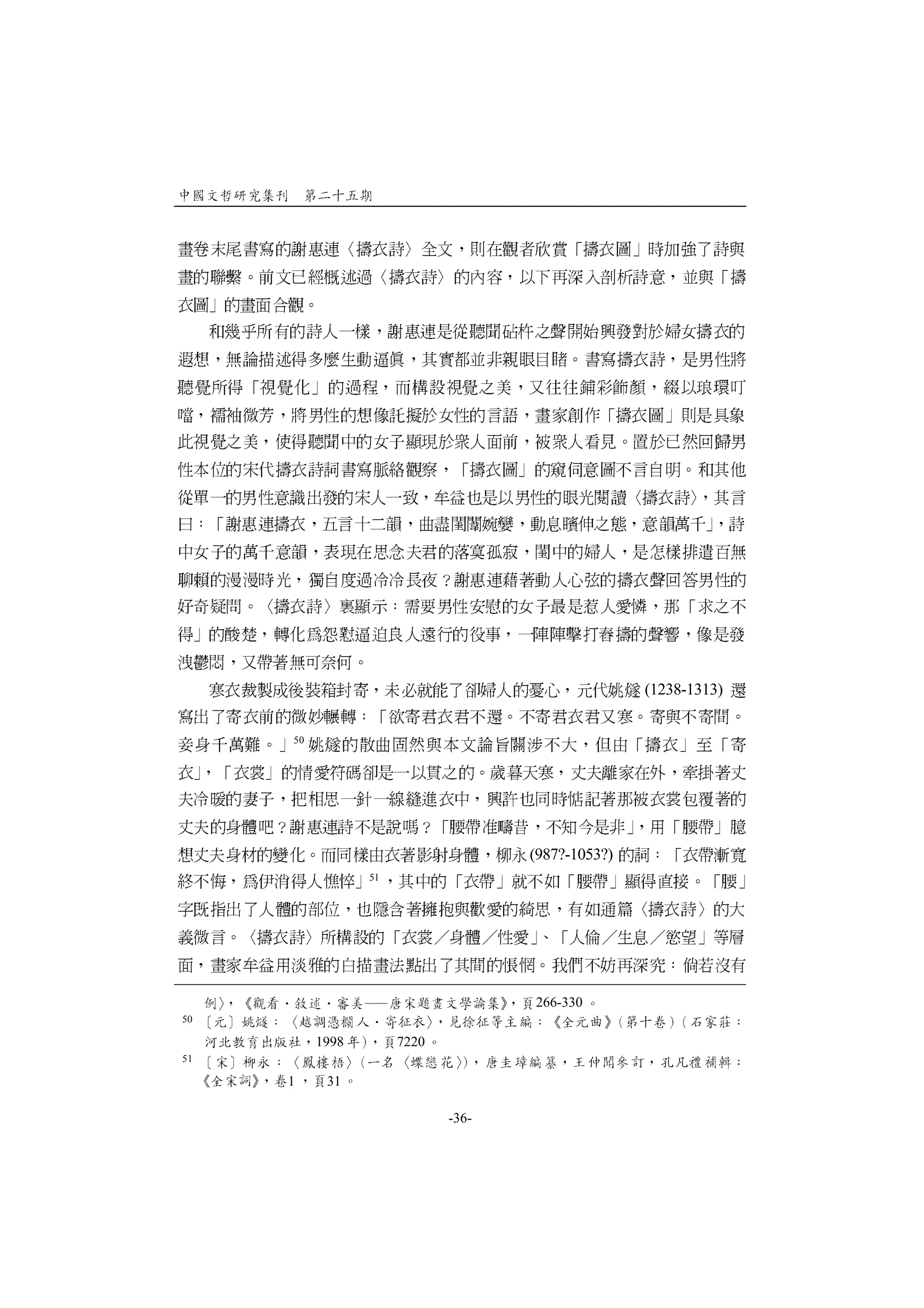 (1238-1313)

     50




                                    (987?-1053?)
                 51




                                    266-330
50

          1998        7220
51

     1     31

                             -36-
 