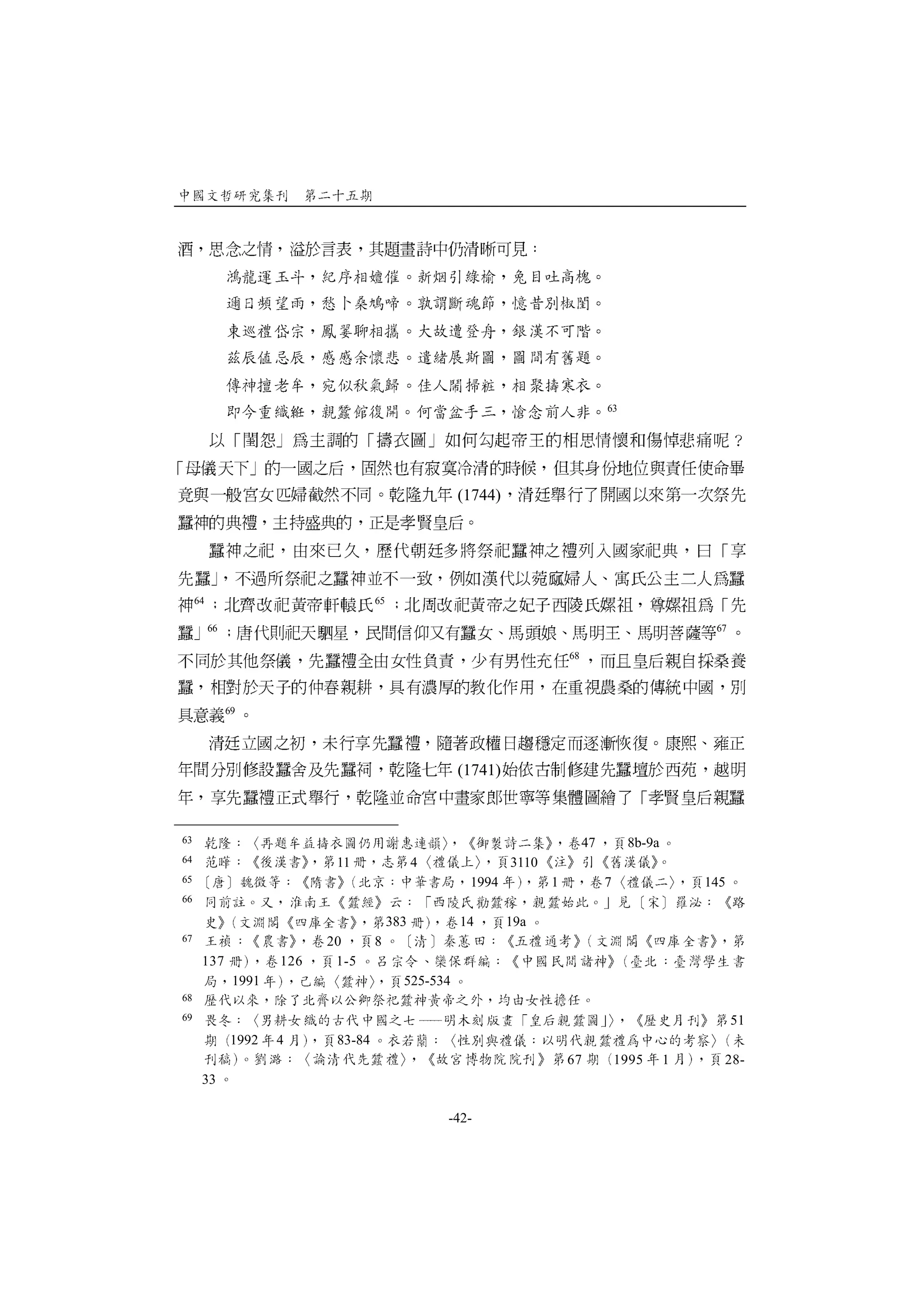 63




                                                       (1744)




     64                               65

          66                                                                                           67

                                                                           68




               69




                                                       (1741)



63                                                                              47        8b-9a
64                            11                 4              3110
65                                                      1994           1             7                145
66

                                           383         14       19a
67                           20       8
      137              126    1-5
                1991                         525-534
68
69                                                                                                          51
               1992    4      83-84
                                                                           67            1995     1     28-
      33

                                                     -42-
 