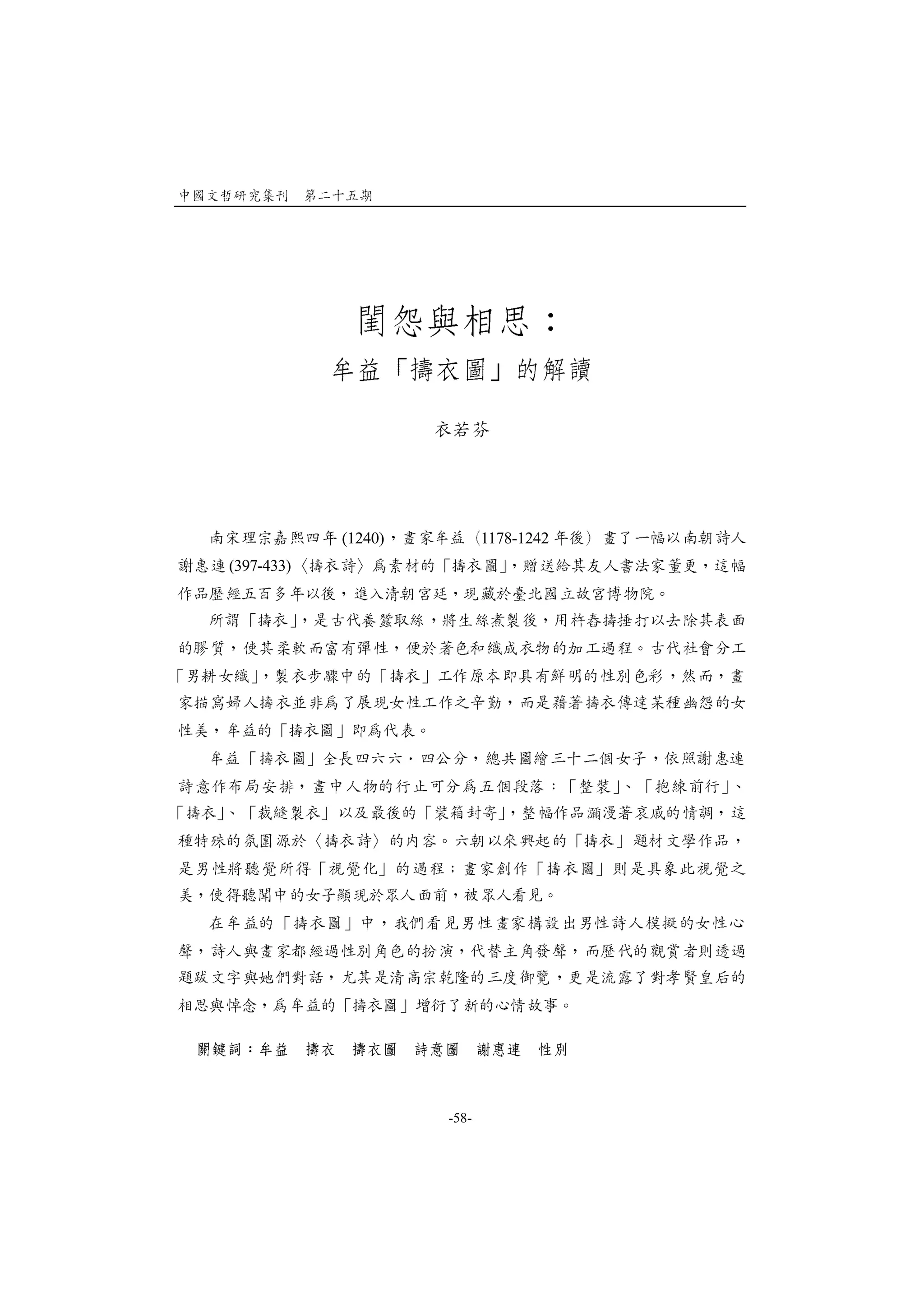 (1240)          1178-1242
(397-433)




                     -58-
 