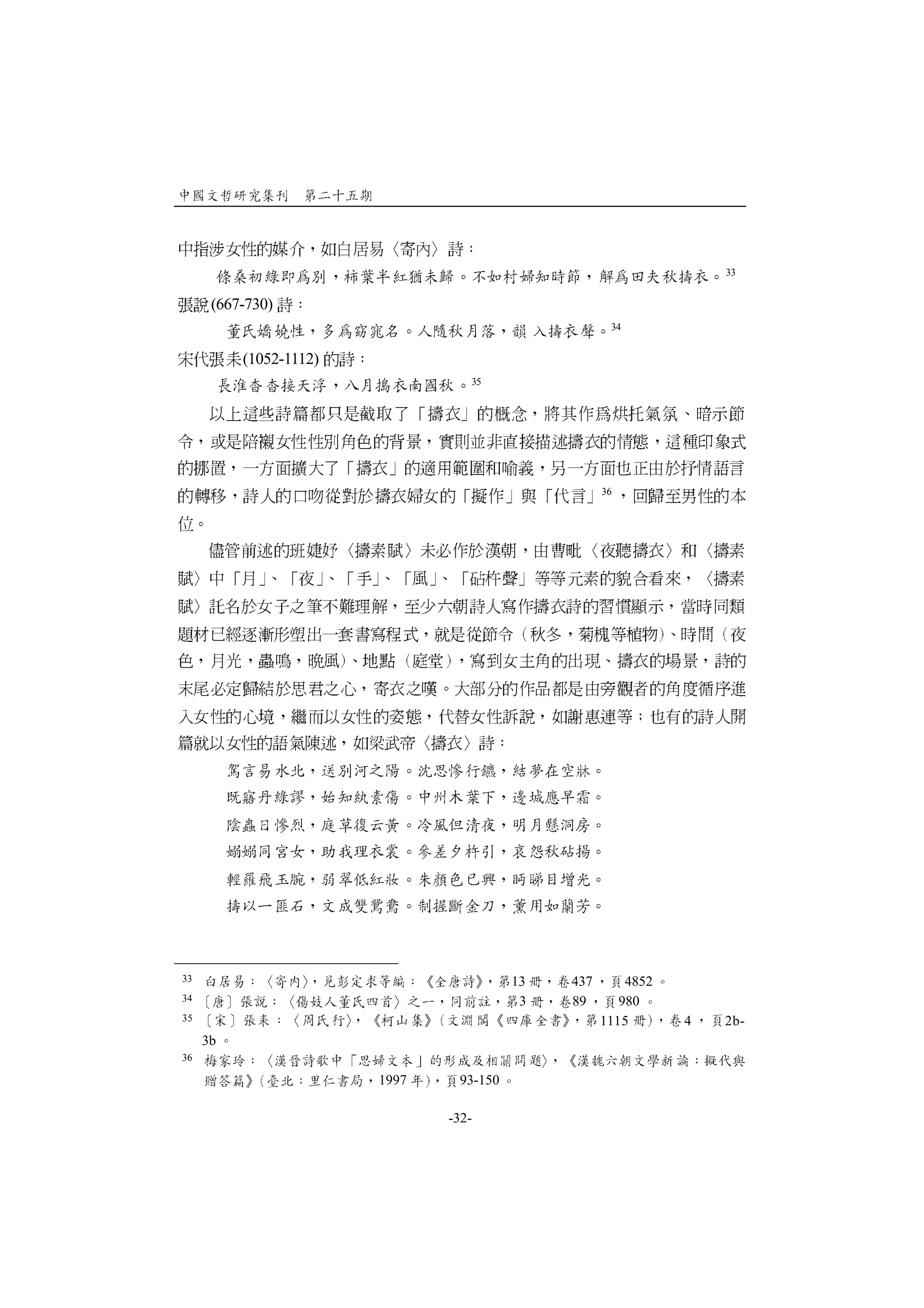 33


      (667-730)
                                                     34


          (1052-1112)
                                  35




                                                    36




33                                       13   437       4852
34                                        3   89       980
35                                                  1115       4   2b-
     3b
36

                        1997    93-150

                               -32-
 