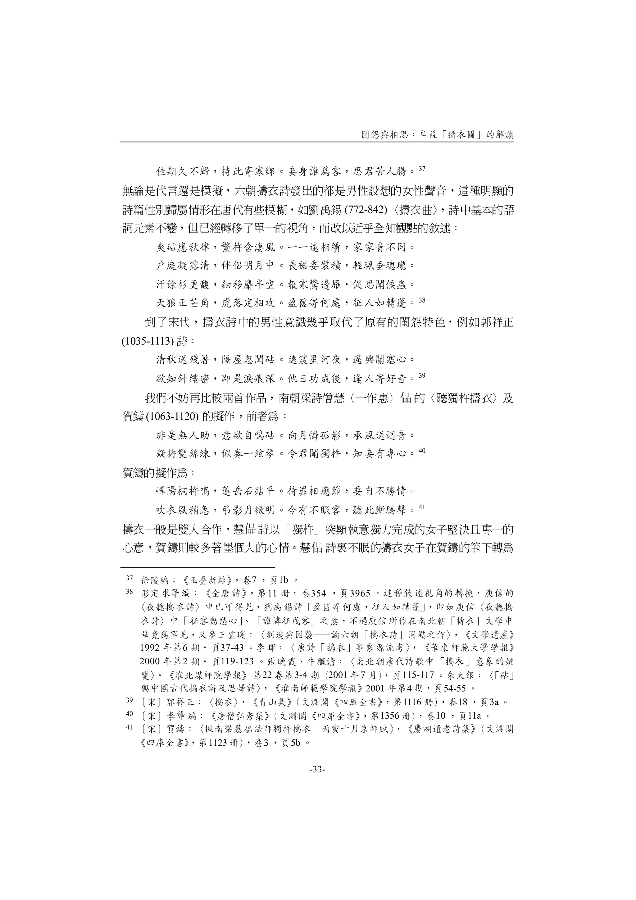 37




                                                           (772-842)




                                                                               38




(1035-1113)

                                                                               39




      (1063-1120)

                                                                               40




                                                                               41




37                          7         1b
38                               11              354           3965




     1992     6       37-43
     2000     2       119-123
                                22         3-4          2001     7          115-117
                                                                     2001    4        54-55
39                                                                          1116         18     3a
40                                                                     1356         10      11a
41

                    1123        3          5b

                                                 -33-
 