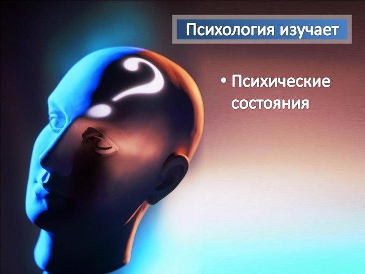 Гранты по психологии