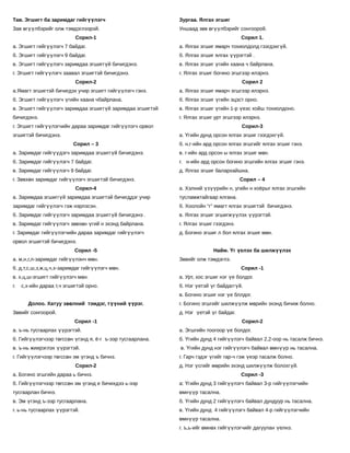 төм тестээр | PDF