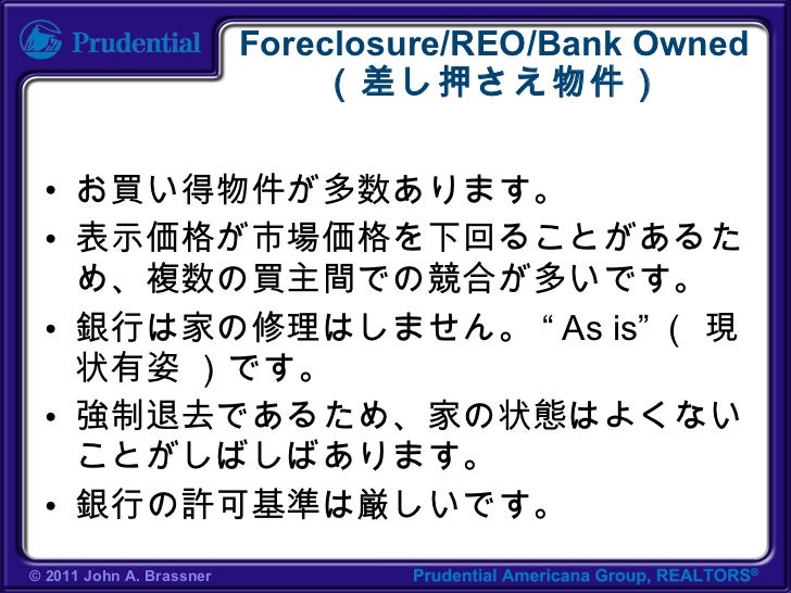 ラスベガス不動産投資