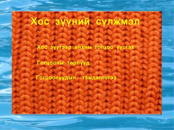 цахим хичээл