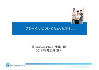  





        www.takumi-businessplace.co.jp
 