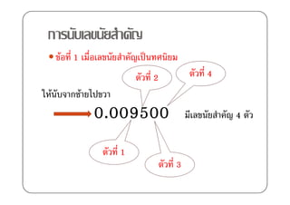 ก
    F   1
                   2        4
F       กF
             0.009500           4

               1
                        3
 