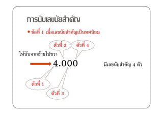 ก
        F        1
                       2     4
F           กF
                     4.000       4

                 1
                      3
 