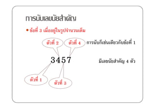 ก
    F   3    F
                 2       4 ก   ก F   ก F       1

            3457                           4

        1
                     3
 