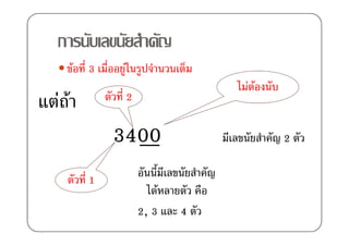 ก
      F   3    F
                                   F F
F F                2

              3400                       2

          1
                           F
                       2, 3    4
 