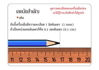 กF
                      FFF        ก F    F ก F
    F
                 1          (1 mm)
F       F   ก   0.1          (0.1 cm)
 