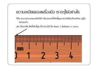 F F F
ก                   FF       ( ก)       ก       F    F     ก F    F
        F
    F       F   ก        F     F    F       1            (1 mm)
 