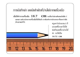 ก         ก F                        F       F ก
    F F   ก               16.7 cm                F       ก       7
    ก     F       F   ก      F F F       F   ก               F
              F
                                                     F           2ก
                                                                  F
                                                  F F     F           F
                                                   F   F
                                                 16.72 cm
 