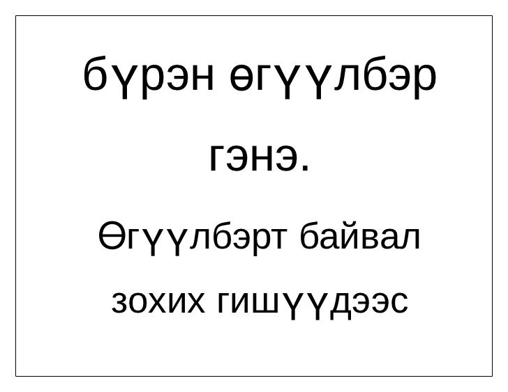холбоо үг