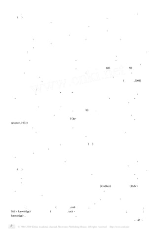 Òª ÒòËØ ,         ¿       ˝¤ „ ˙¿ „ ˇ º ¨ı „ ˇ `‰ ˆ · ¸ ˆ ¡£
                                                 •‰                                 ”          » ˜ ˝¤ „ ˚ …ø
                                                                                                           Ł               ‚— ¡¢ Ø º ` ˛ ,¸
                                                                                                                             ı                                ˚
          ( » ) ˙¿ ¡¢ı „ ˇ º …ﬂ” ˘
                    ¨         ¨                      ˜ ·· —´ §˚
                                                           —´                       …˚ » —· `¿ ·
                                                                                     œ                             ,†¢‡£‡£·ł —•˙ ˘ –Ø˚˚ ˆ — ¡£ ˘'
          ˝ł ´ ˚˙ —¯ ¢ ` ¶ﬂ˜
                   ˇ                       ˙         ,« ˚˙ · ‰ł—¯
                                                                ˇ¢         ˝ł       ¨ œ †œ…… ¡¢ ‡¡ ¯— ˜ `ƒ
                                                                                              ˚—     ¶ˇ                            …˘        ˜ †¿ ˜ ˆ ˆ …
´ —` ¶ﬂ˜ ¶ﬂ`ƒ ¨· ˚˙                        …˜ „ ˇ ˙¿ ¶¨ ¡£˘            „ ˇ              ˙ˇ ,¶…˚              “ ˚¶ ¡£ ‚ —´ … †œ …ﬂ — ·
                                                                                                                        … ˚ı    ¨”
˝ł ´ ¸ø ˜ »æˆ ˜ —¯ ¢ ˜ „ª ¶¨ ˚˙ º ˘ ˇ `“ ˇ ˝ł ´ ˜ „
                 ˇ                                                                  ¯ · `¿ ˜         —“ ˚¶ ,¸ ˆ˙ ‡ ˛“                 —' ˙ł ‡ „ƒ ˜ „ …
˜£ ”˝ „ ˇ ˙¿ ¶¨ ˜ ”ﬂ˚ ¡£ ˘                      …˜ „ ˇ ‰ ˆ ˙—,…·¸«                      ¸ ¡£« ˚˙            ˝¤ „ – ı ¸… ¶· † ¶ł · ˜
                                                                                                                       ˛‹                                —“
•‰ —¯ ˛ ¶¨ ‰‚ ,
  ˜ ¨                               ˛¶ ¯ ¸« •‰ ‚
                                              ‚              ‰«
                                                              ‚        —˜           ˚¶ ,‡£‡£˚˙ » ¿           »Æ†»¿           ·« ,˜          · ˚Ø– ¡¢
                                                                                                                                                   »          „
—¯¢ Ł
 ˇ             „† ˇ ¡£          †œ …ﬂ” — ,
                                    ¨                             ` ‰ ¸ø ·ł         ‰      —»æˆ ˜ ¡£¸ ·« †¥˜                     “ ˝ ¶ ˝ ˚˙          »Æ ´ »¥
                                                                                                                                                       ˝ł
· ˜ ‰»ø –ª ß — ,˘
     ˝                                  …„ ˇ ˝ø ˝ø ‡‹ ‰             ˚‰ ›
                                                                      ˜             ¶ﬂº •˙        ˚‰ ` ¡£‰Ł
                                                                                                    ‰»    œ                        ¡¢ ‹ ¡¢Ø‚—
                                                                                                                                         ˙   ¨           ”‹ –
…ˆ ı …„ ˇ ,—˛ »ø
 ˘          ‡                              Œ º »¥» »ø·¡ ˇ ˜ ‚ ¶¨ —¯                 · •‰ ˜
                                                                                        ˚‰           ”ˇ     ˆ · – ·              ”‹ › Ø       “ ˚¶ ˜ – ˚ ,
¨˛ „ ˇ ”˝ ‰ˆ                  »Æ ´ ¡£
                                ˝ł                    »Æ ´ ‰”ı
                                                        ˝ł             »            ‰» „⁄
                                                                                     `            —˜        »Æ › Ø ,¿
                                                                                                              ”˝                      ˚„ ¸« •‰ »Æ —'
                                                                                                                                              `  »
     ˙ł » ª           †¿ ,¸         —ˇ ¶ ˜ ˙ł           •¶ ˛§ º ‡ – ˇ ˘ ,           ”‹ “ ˚¶ ˜ – ˚ ¡£               …ﬂ” — ,˘
                                                                                                                    ¨                ˜ ¿ … ˇ ` ˚„ ˆ ˘
     ·¸ ‚      †œœ ˜ †¿ ß               ˜ ˇ ¶ » ´ —º ß ”ˇ ¶¨ ¡£»¥                       …˜ ˆ ¶ ˆ •˙                ˚‰ ` ‚ ˛“ –ª ‰ ¡£
                                                                                                                     ‰»                         „Ł„¨ ,        —´
» —„ ˇ ˚˙ —¶ ‡ „ƒ …ﬂ” ˙ł
                   ¨                                 ˜ „† ˝‹ „ •¶ º …           ,   ˜ œ ˛ ¿˘ ……
                                                                                              ˘            — 600 ……ﬂ
                                                                                                                   —                 – ¶ 50 ¢         ˜ •¶ ˛§
     …ﬂ” ˜ ,˘
      ¨                   ‡ – ‚ ‚              ‰«‡ —'ˆ ‚— ‡¡ » ……
                                                ˜        ˚—     ˚ı                  ˜ ,ˆ¿        ¸ß ˆ˙ ˇ »¥·         » » » ˘ ‡ ¶ •„ ,–ª ¿                »æˆ
—¯ ¢ …
 ˇ             ·« †¥”˝ „† ˇ ,‰ł¶ł Æ ‚ ß ‚ ˙ł                      „ ˇ ˝ł ´          —¶ ˝‹ —— ˜      —´ ¯ ¢ ,–£⁄ – ˙ł
                                                                                                      —ˇ                •¢ „ º ˝ †¿ ……
˜ —¯ ¢ ‡— `¿ ¡£ »»
   ˇ                                 ﬁ ,       ˚˙       ˙¿ „ ˇ –£ ⁄ `¸ ˘            ˚ı º ˚— »• ‡ ˜ ‚ ¸ – »ﬂˇ ˚˚ ƒ ( ˝ı …'·¨ ,2001) ¡£
                                                                                           ‡¡
          ·· —´ ‡ —¿
              „                      ˝¤ „ ˘ ¸ø        ˜ ˝ł ´ ‰Æ »æˆ ·
                                                              „„                           ¸˜ ¡¢ ﬂ” ˜ œ ˆ
                                                                                               …¨                    ˘ º ˙¶ ¨º —ª£ ´
· †»¶ˇ ˜ ˇ „ —¯ ¢ ,†¢˚„ ˆ …ﬂ” ˘
              ˇ            ¨                                 ·· —´ §˚ ˜ Æ
                                                                 —´                            ˇ ¶ …ﬂ” •¢ „ —˙¶ ¨º — ¡¢ł ´ ¡¢ »Æ – ˜ —
                                                                                                    ¨                 ˝         ˚
     ¡£« ˚˙ ` » •‰ ,‚ø
                  ˆ                        ‚æ…¯ ˛‹           ˜ ¡ ¨ı „ ˇ ¡–
                                                                         ›          ¿      “ ¯            ˘ » …«            ˜ ´ ˚ ¡£ ˚´ ˚ ˇ ,†» „ ˚˙
     ,‚       ˜ „ ˇ ˙¿ ¶¨               …¸ø         ˝ł ´ ˜     ˚ —‡ ¶¨ …                »Æ – »
                                                                                          ˚               »Æ ´ ,
                                                                                                            ˝ł            ˛“ »          »Æ ·
                                                                                                                                          ˚      ,    ˛“ –
‰         ˇ `¸ ˝ł ´ ‚           ¸ø »æ¨¡ —¯ ¢ ˜ ——§ ¡£
                                         ˇ       —                  ˙¿ „ ˇ          »ﬂœ †œ·ł · —¯ ¢ ¡¢ ˙¿ `Ø» —˜ ˝‹ ˚– ,¸ † ¶ ——
                                                                                                ˇ                              ˛“
˛“          ˜ ˘         ˝ł ´ — ,˘           …ˇ »¥˚ ˇ⁄ ,˝‹ ˚ —˝ł ´                       · „ ˜ ‰ˇ ˚ ——
                                                                                                    ¶ﬂ†œœ ˙¿ · ˜ ˝                           …˚ł ¡£· ˇ ˚
     ˛¶ ¯ ˘           ¸ø »æˆ ˜ · ¶ » ˜ ˚˙ ˝‹ ˚ —˜ —¯ ¢ ,—¯
                                                   ˇ                                …˝90 ˜Œ˘ ,„œ˝ †œ …ﬂ” —¿ ˜ ` »
                                                                                                      ¨                                        “ ˜ ¨ ˝ ˚˙
ˇ¢ ˜ ——§ ˜
       —                   ˆ  –£⁄ ¨  ¡£
                       » •‰ ,…ﬂ” ˜ †¿ ˝ł ´ ˜                                            » —'¸¥ ˝¸ ˘ …ﬂ” ˜ •¢ „ „ …£“ ø – ,†
                                                                                                     ¨            ˛                                      · ˝ł
¶ “ »ﬂ… ·¸ Æ „' ˜ ¨ı „ ˇ ˆ †„ `¸ ·¸ †» ª ( Gra2                                     ´ ‰Æ ¡¢¿ ¶¨ ¨¥ ‰¿ …ﬂ” •¢ „ ˜ œ ˆ
                                                                                       „„ ˙            ¨                                      ˘ ,˘ —¿ ˜
novetter ,1973 ) ¡£                                                                 ˚ ‰˙ † ˆ ˜
                                                                                       º                   ´ ¿ …· ¶ † ˚                     —´ …ˆ »Æ ˜
                                                                                                                                             ›      §
            …ﬂ” ˜
             ¨                ,‡ `¸ ˘       …˜ ˙¿ „ ˇ ˝ł ´ ﬁ ˝ ,»„                  •¶ ‡º ¡£      —'—¿ ¶ ˜ †¿ ˝ł ´ ˜ —˚ ˚˙ ¨ ”˛ …´ –
—˘          º —‰Øœ„„ ,¨ —— —› Æ ¯
                »           » ¡¢                              »œ„„ ¡¢ ﬂ »œ          …ﬂ” –»¸ł ¶¤
                                                                                     ¨                    ˜‡ » …… ¡¢ …ˆ
                                                                                                                ˚ı ›  „                 ,    ‰¥§ ¨¥ ˜
                                                                                                                                              ˚               »
„„ ¡¢ ˇ ˝¶ ˚ »œ„„ ˜ ¨ı „ ˇ ˝ł ´ ¡£
    •                                                          ¨ı „ ˇ ˝ł ´          `ƒ ,    ˇ ˇß ˝ ˜           ˘      – „ ‡ Æ ‡ `¸ —¶ ‚» —·· …ß
     …ﬂ” ·· —´
      ¨      —˘ `¸ •˙ ‡£                   “ ˜        ˆ ¡£˝¤ „ º ‚         —        ˜ ‰˚˝ ¡£
‰Øœ„„ ˜ »¥¶ﬂ…˘ ¸ø Ø ﬂ ˜ ‚
 »                                                     » ¶ﬂ ,…ﬂ” ˘
                                                              ¨            ˝»          ( » ) ´• ¶              º …ﬂ” ˜ ¸ł ¶¤—§
                                                                                                                  ¨          ƒ
˘˘ `¸ ˜ †¿ ˙¿ „ ˇ ˝ł ´ ˜ ˚ł ‚¿ ,˚„ †»˝‹                        »Æ ˇ ˝ł ´
                                                                 „                         › …ˆ —
                                                                                              — ¶ﬂ˜            »Æ „„ ˚˙ —´ …ˆ »Æ ˜ »ø–
                                                                                                                 ‰Æ      ›      §
ˇ »¥„ ˝¤ º ”ˇ                 ,˚ ˇ `¸ ¿ ‰             »Æ˝¯     ˜ ‰» º `“
                                                                  `                 ¯ ﬁ » ¡£—´ …ˆ »Æ …ˆ˙ •· ¶ ˘ ¶¨ › …ˆ ¥ ·¿
                                                                                             ›      §                 §
ˇ ,»æˆ —´
        ˜                 ˚ ——¯ ¢ ¡£
                              ˇ                      ˇ¡ ˚Ł ¡¢… —˜ ¨ı „
                                                            ¯ ¨»                    · —§˚ ˜ ‰˙ ¨ ¶ › …ˆ ¶¨ ˘ · ‰ł—— ˚˝ ¡£¸ß ˆ˙ ¨ˇ ˛“
                                                                                       ´     ¶        ˘           ‰
ˇ ˝ł ´ · ‰ł`¸ •˙ ¨                    ”˝       —´ ˇ¢ ˜ ·« †¥ ,–£ ⁄ `¸ ¡£
                                                —¯                                  ˘ ¶¨       ˘ – ˚ ˚˙ ¨¸ ˆ˙ ﬁ …˘ •– ˜ ˝ł ´ »¥¶ﬂ ,                      ·¸
˘         ·· —´ ø —Ł ¯ ¢ ˜ ——§ ¶¨ ¡£
                 ¸  —ˇ       ‡                                                      —˙¿ ` ˜ ´• ¶                   — ¡£     …ﬂ” ˜ †¿ ,˘ ¶¨ ˜ ´• ¶
                                                                                                                             ¨
           ( ¶ ) •˙ ˚‰ ` º …ﬂ” ·· —´ ' ¢
                      ‰»     ¨       ˜                                                  —†»‰¿             ‰˚˝ …ﬂ” ˜ †¿ ——§ ¸ ¡¢ •¶ ˜ †œœ ,
                                                                                                               ¨         ˇ    „
          …ﬂ” †ª ˆ ¿… ·· —´ ˚
           ¨         †    ˛                    †»˝‹      ¥ » ˘      †ª ˆ ﬁ          ˝‹ ø ˜ ,– …ﬂ” ˝ †¿ …… ı …•¢ œ ‚˜ – ˚– ,˝ł ´ ˜ ´•
                                                                                               ¨        ˚ı
·ƒ            ,‡ `¸ – —º …
                       ¿ ´˙                ˛“ …ﬂ” ˜ †¿ ‡ – ˘
                                               ¨                       ˜ ··         ¶          —† ¿ ˜              •¢ …ﬂ” ˜ ‚
                                                                                                                       ¨                ¸ł ¶¤ —§ ,…´ …ﬂ
                                                                                                                                               ƒ
—´ `ƒ ,»„ ƒ ¿… …ﬂ” ˜ †¿ ‚ – ˜ ·· —´ „ß ˜ ' ¢
 ˜            ´˙ ¨                ‡                                                 ¨” ¸¥ ˝¸ ı ` ˆ ˝ ¡£
º ƒ ˆ · ¿ ¡£ …ł ·· —´ †» ø ” — º “ ˚¶ ˜ „† ˇ
                    ˜                                                                     ‚æ› †ﬁ” ( Grabher) „                   ´ „œ´‡ ¶ß ( Ruhr )      ˙ł ‚
— ,…ﬂ” ˜ †¿ ˜ …… ' ¢ ˜ `ƒ ˚˙
    ¨          ˚ı                                        ˇ …ﬂ” ß
                                                            ¨          ·· —´        œ      …ﬂ” ˜ —¿ ,˛“ ˛ ˆ˙ „ ˇ `¸
                                                                                            ¨                                                  „ ˇ ˝ł ´ ´•
˜ `ƒ ˜         “ – `¿ ¡£             ·¸ ,˝ł ´ ˜ †¿ ˜ •˙           ˚‰ ` ˝‹
                                                                    ‰»              ¶          —¸ø …´ ˜ …ﬂ” ¸ł ¶¤ —§ ¡£¸ß
                                                                                                         ¨         ƒ                                  ¸ł ¶¤ —§
ø ˘ ¯          “ ˜            ˆ ¡£                                                  ƒ ‚¯ ¤ ˛“ ¨           ,…·„ƒ ˜ —¸ł ¶¤ : ‡⁄ ˘ ¡¢ ¶¤ ˜ ˘
                                                                                                                                 ˛¨                           …
      …… ˜ ' ¢ „ ‡ ˚˙ ˇ „ “ ˚¶ ˜ ·« †¥„ ‡ ¡£· “
        ˚ı                                                                          ˝ł ´ „ ˇ ,         ‰¥ …ﬂ” ˜ †¿ —˛ ˇ ¶ • – ¡¢¨ „ ˜ —¯
                                                                                                           ¨        ‡          ˛
˚¶ § ‰˙ ¨ ¿· ,“ ˚¶ ¿ • ˛“ ˇ — “ ˚¶ ( – ´º “ ˚¶ ,codi2
        ¶                                                                           ˇ¢ ¨ƒ ,ˇ ¨ı `¸ ˘        ‰˝ł ´ ˝ †¿ »æ¨¡ —´ ¯ ¢ ˜ ¶ﬂ»œ,‰
                                                                                                                             —ˇ
fied - knowledge) … — “ ˚¶ ( ˛· – ´º “ ˚¶ ,tacit -                                  ˝ `¸ …ﬂ” …… ¡¢ ‡¡ ·· —´ ¿ ˜ — ; ¨ˇ “ — ¸ł ¶¤ : ˘
                                                                                          ¨   ˚ı ˚—       ˜
knowledge) ,˙    ¿    ˝¤ „ ‚   — —˛ ‰Ø
                                    ˆ‰ … ·« †¥ ,                                        ¡¢ ¸ß Ø ﬂ »œ„„ ˜ ‚ ¶¨ ¿ ……ﬂ ˚„ ˆ ¸ß ˆ˙ ﬁ …¿
                                                                                         ˘
                                                                                                                                                 ¡⁄ 47 ¡⁄

          © 1994-2010 China Academic Journal Electronic Publishing House. All rights reserved.                       http://www.cnki.net
 