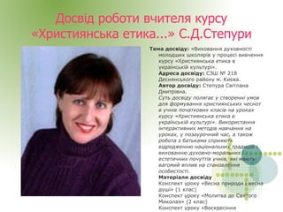 Скачати молитва до святого миколая