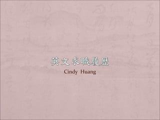 Cindy  Huang 