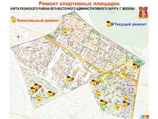 Ремонт спортивных площадок Капитальный ремонт Текущий ремонт 