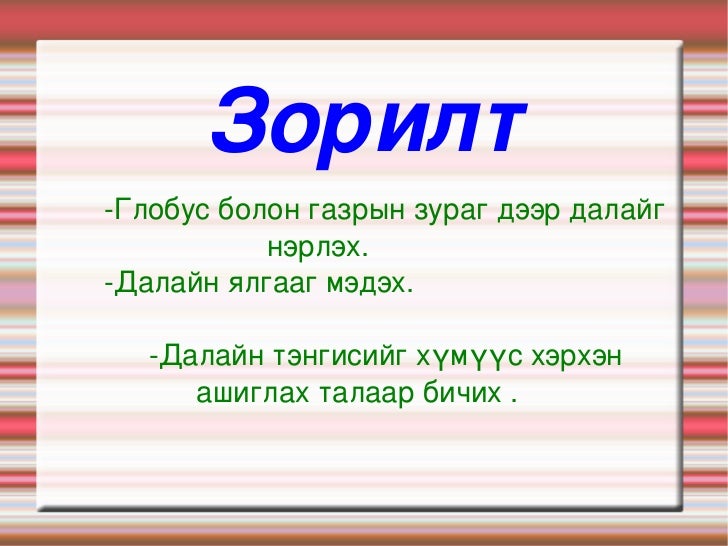 далай