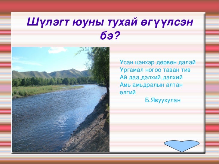 далай