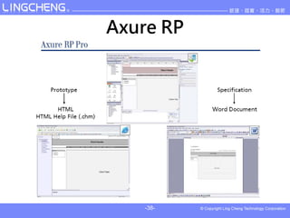 Axure RP




   -38-
 