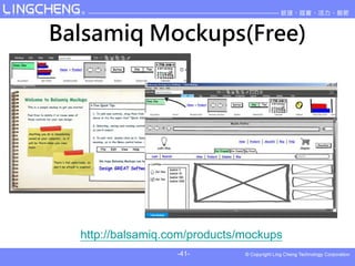 Balsamiq Mockups(Free)




  http://balsamiq.com/products/mockups
                   -41-
 