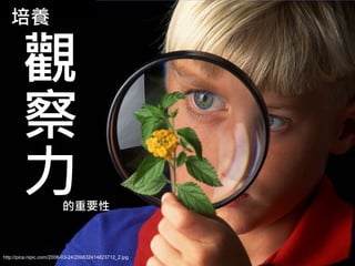                ^
                    
                    
                         Ҫ



http://pica.nipic.com/2008-03-24/200832414823712_2.jpg
                                                         -49-
 