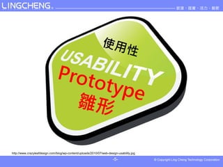http://www.crazyleafdesign.com/blog/wp-content/uploads/2010/07/web-design-usability.jpg

                                                                       -5-
 