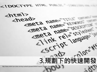 3.ҎµĿ_l
http://www.xhtml-css-code.com/wp-content/uploads/2009/07/search_engine_friendly.jpg
                                                                          -8-
 