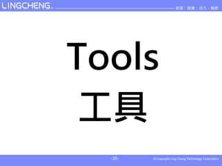 Tools
 工具
  -35-
 