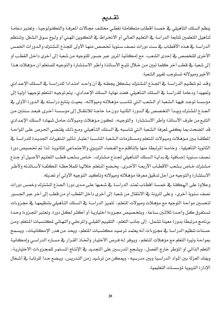 الكتاب الأبيض