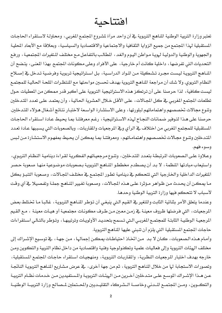 الكتاب الأبيض