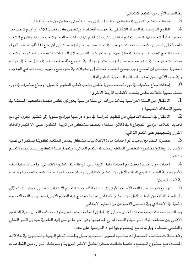 الكتاب الأبيض