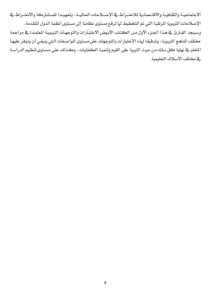 الكتاب الأبيض