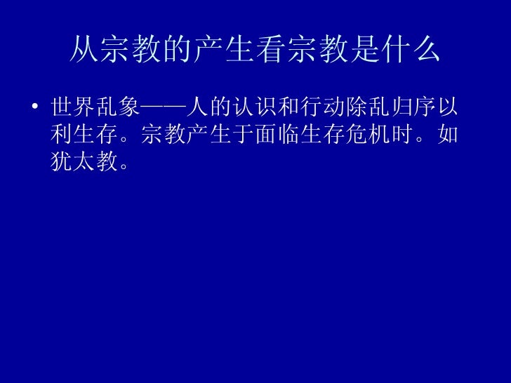 宗教与风险管理 宗教与风险管理