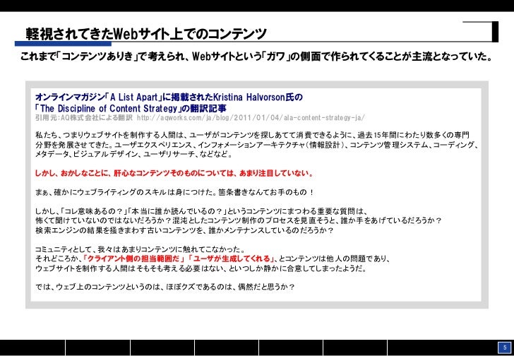 価値が問われるコンテンツと戦略